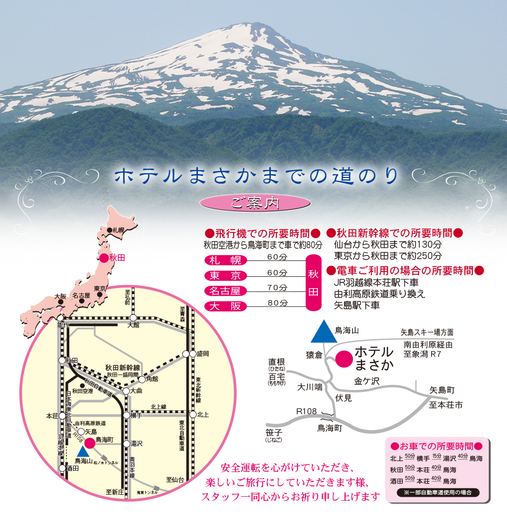 地図・交通のご案内